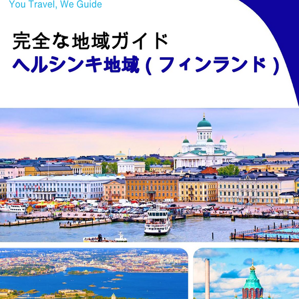 The Regional travel guide for Helsinki Region (Finland)