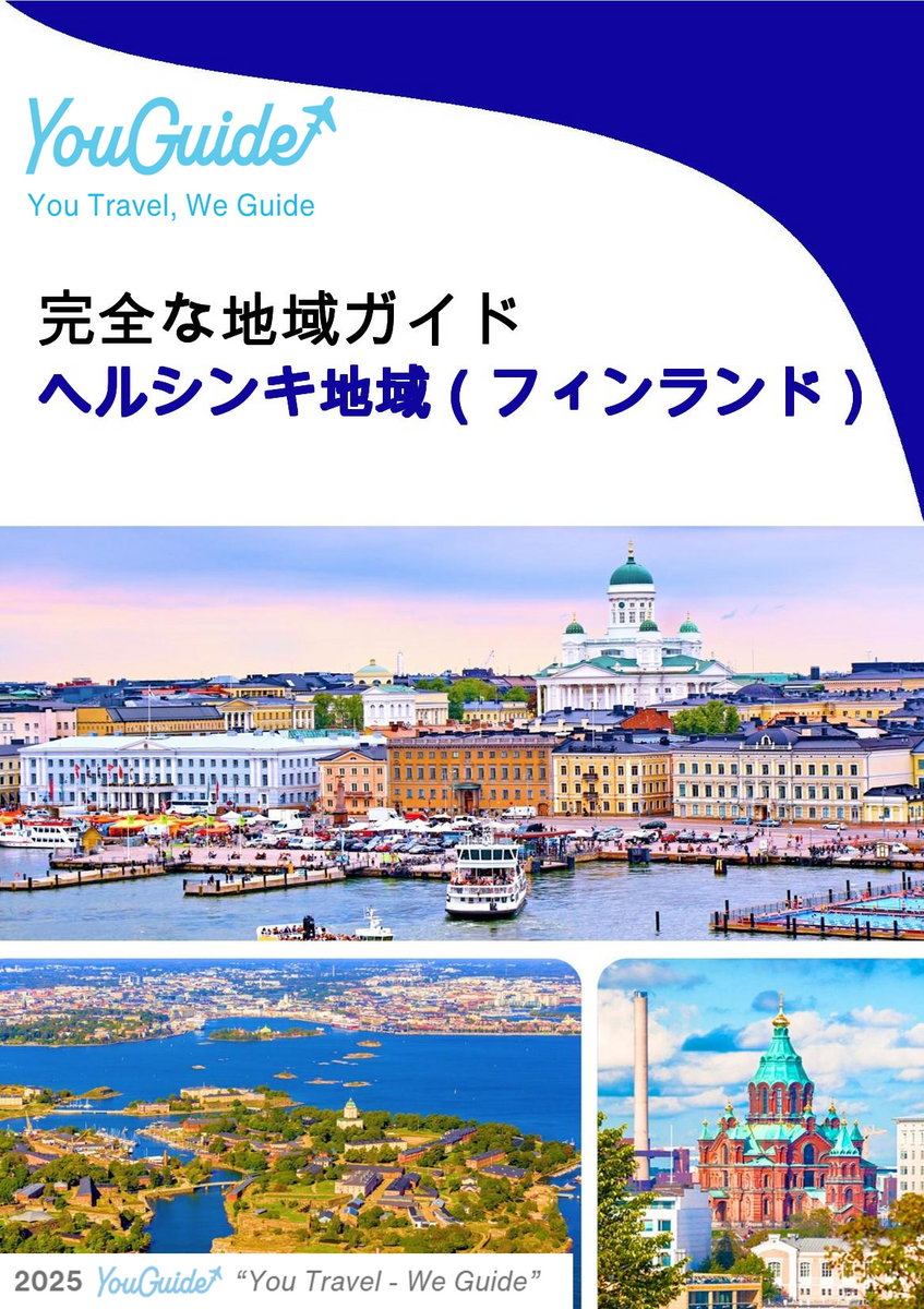 The Regional travel guide for Helsinki Region (Finland)