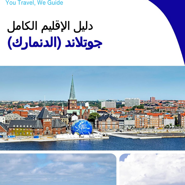 The Regional travel guide for Jutland (Denmark)