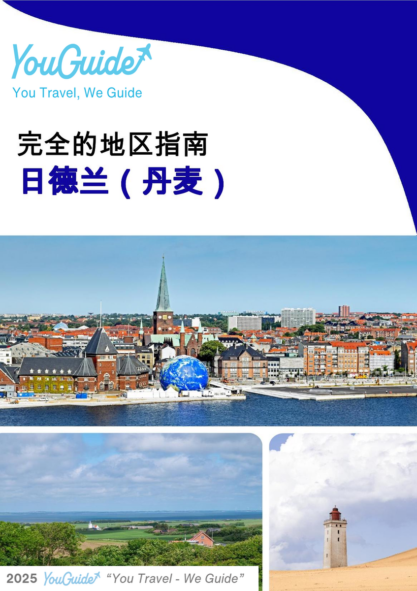 The Regional travel guide for Jutland (Denmark)