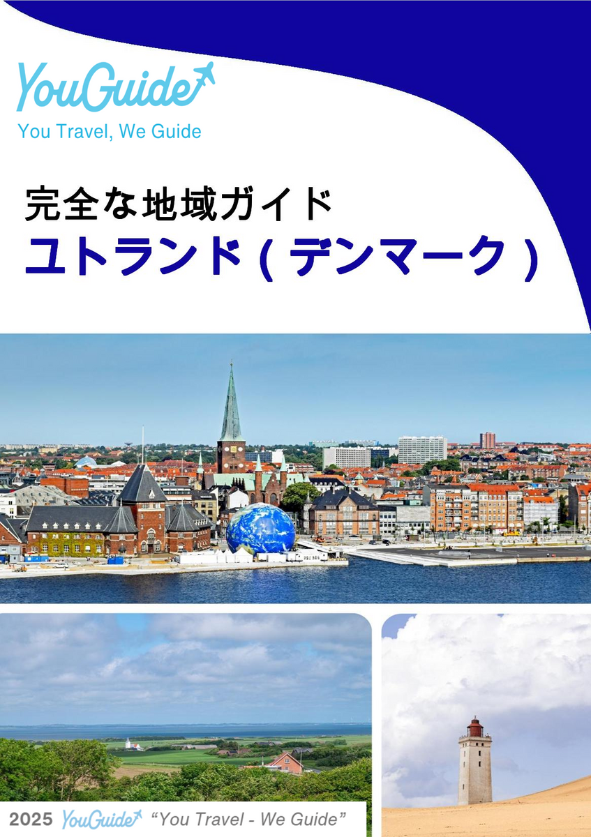 The Regional travel guide for Jutland (Denmark)