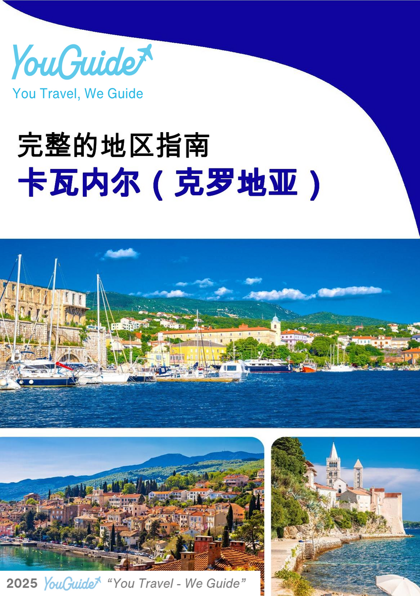 The Regional travel guide for Kvarner (Croatia)