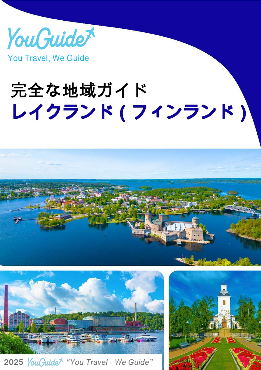 The Regional travel guide for Lakeland (Finland)