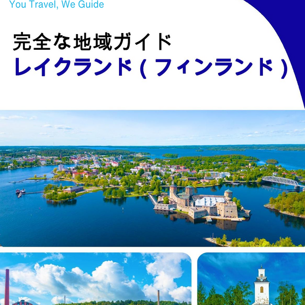 The Regional travel guide for Lakeland (Finland)