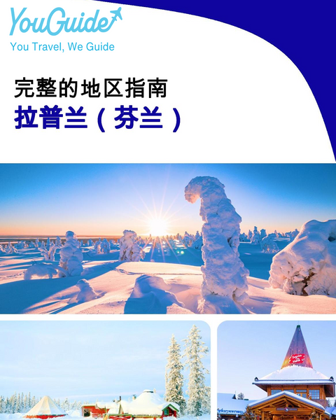 The Regional travel guide for Lapland (Finland)