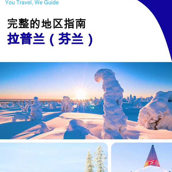 The Regional travel guide for Lapland (Finland)