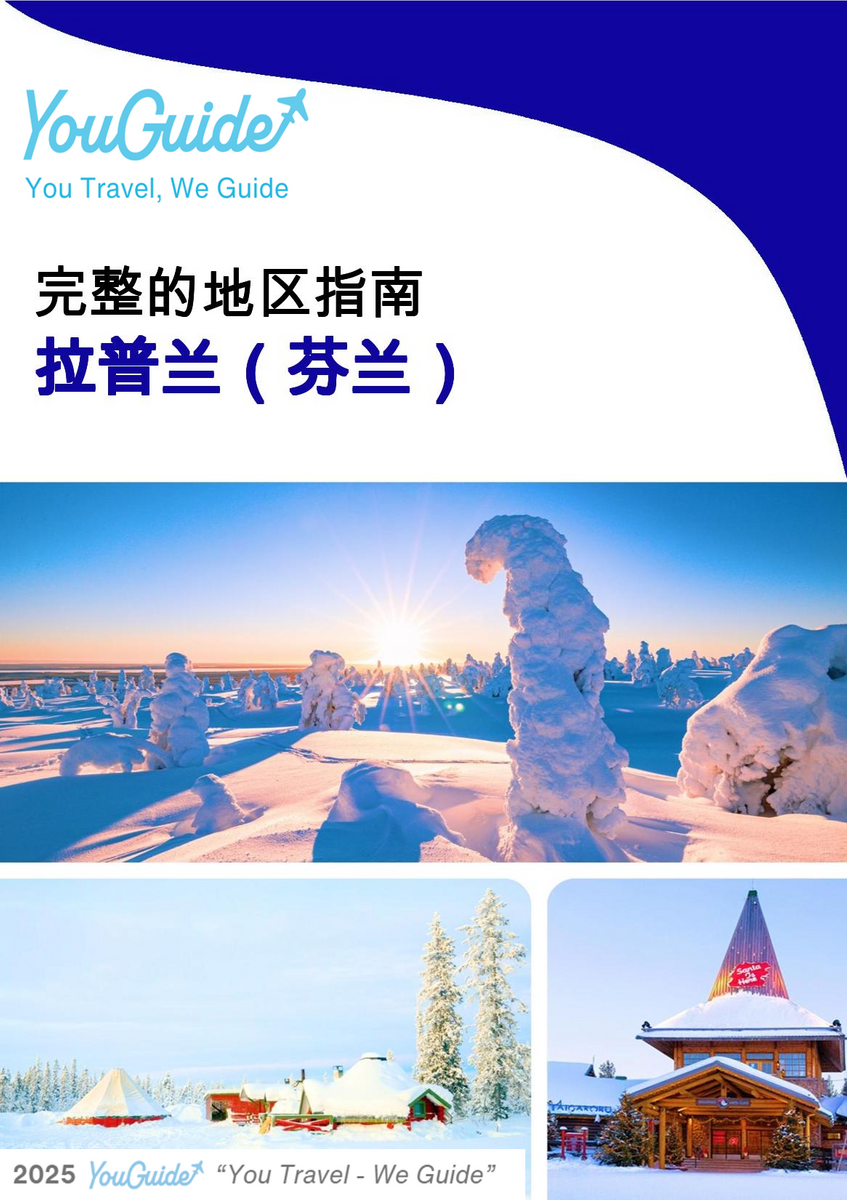 The Regional travel guide for Lapland (Finland)