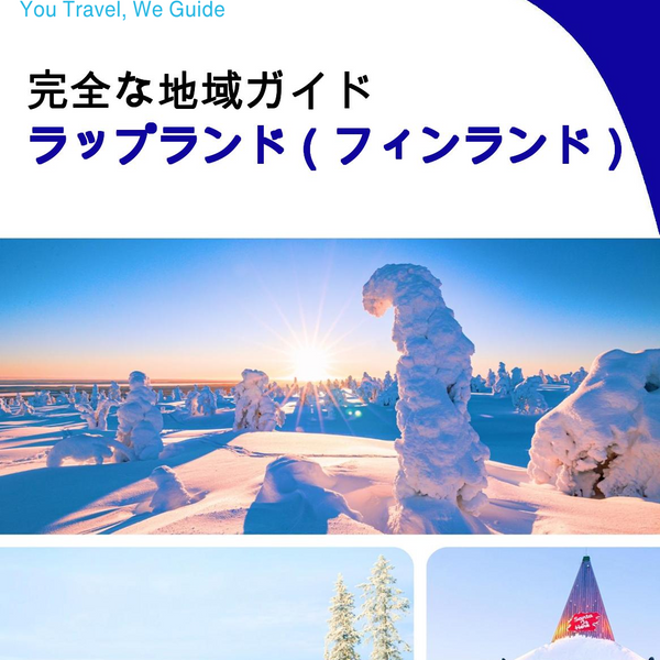 The Regional travel guide for Lapland (Finland)