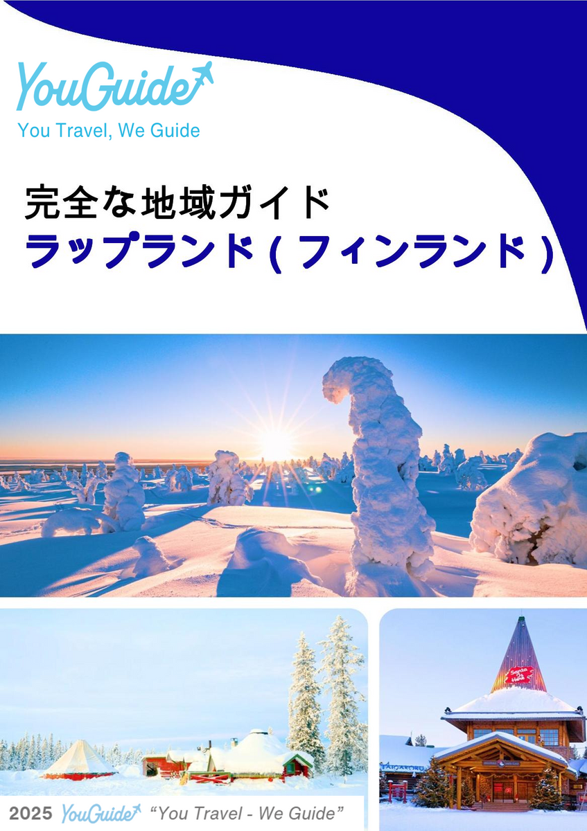 The Regional travel guide for Lapland (Finland)