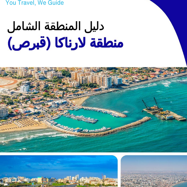 The Regional travel guide for Larnaca Region (Cyprus)