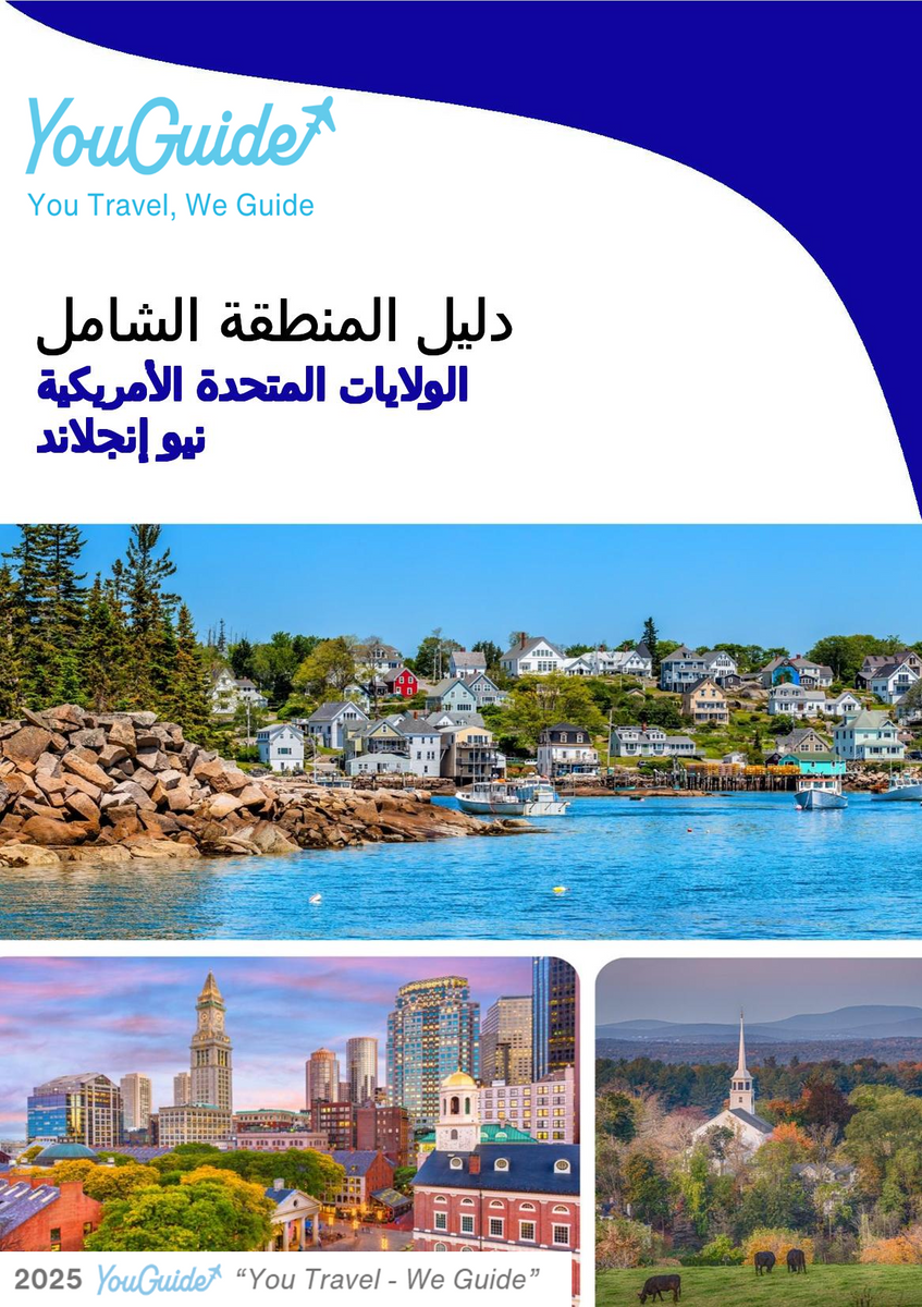 The Regional travel guide for New England (United States)