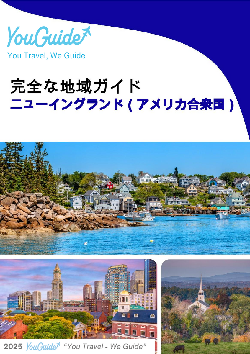 The Regional travel guide for New England (United States)