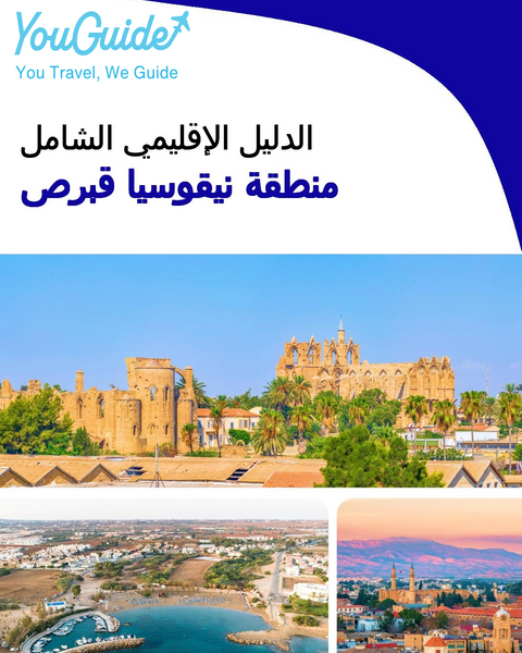The Regional travel guide for Nicosia Region (Cyprus)