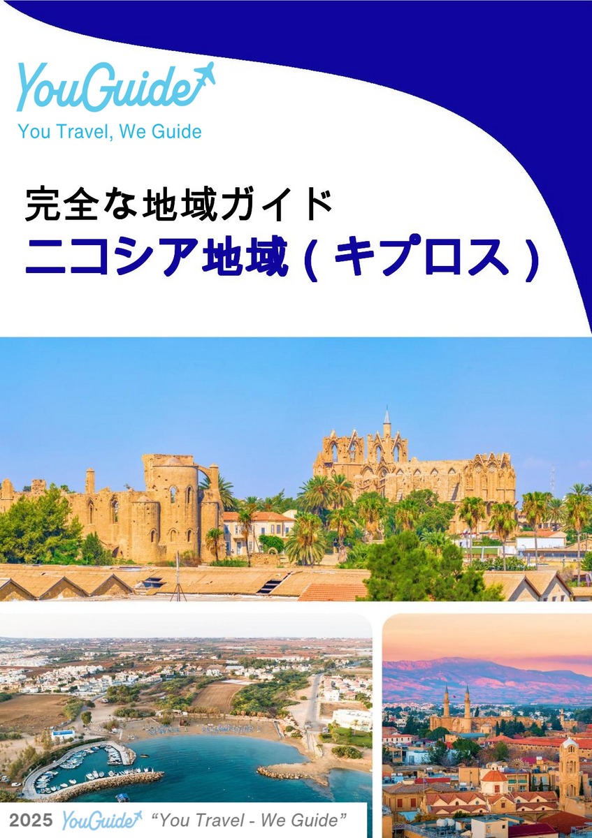 The Regional travel guide for Nicosia Region (Cyprus)
