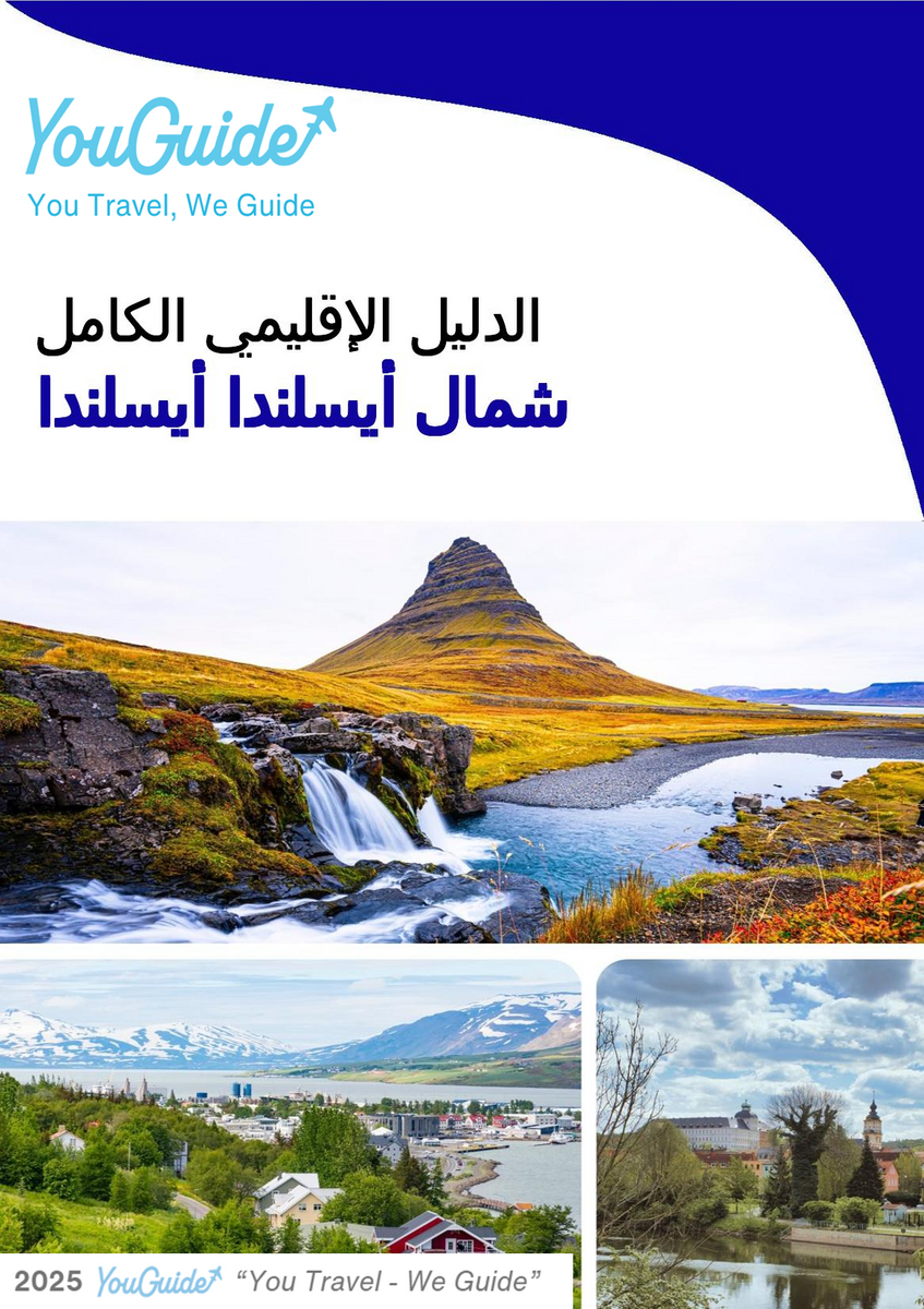 The Regional travel guide for North Iceland (Iceland)