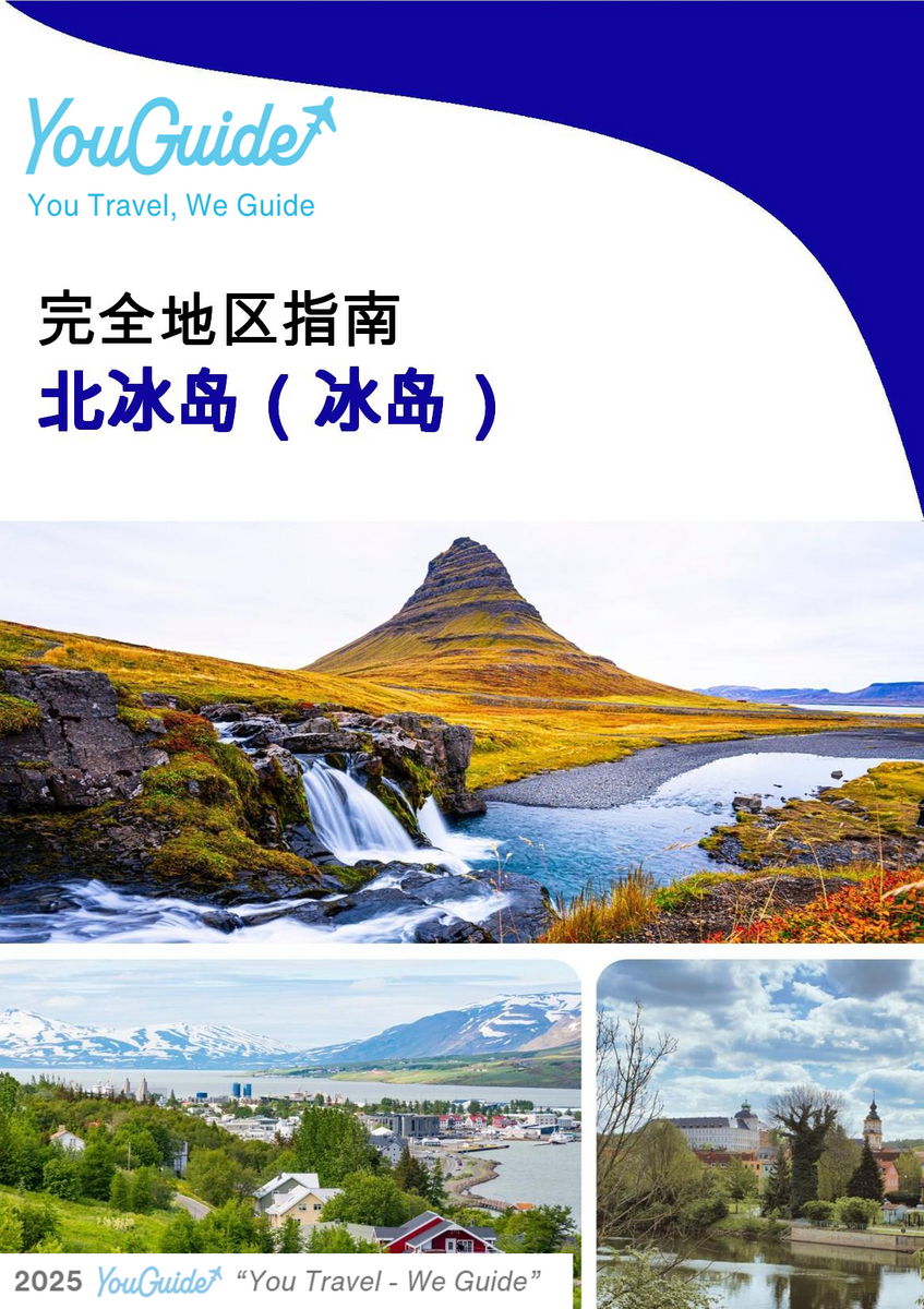 The Regional travel guide for North Iceland (Iceland)
