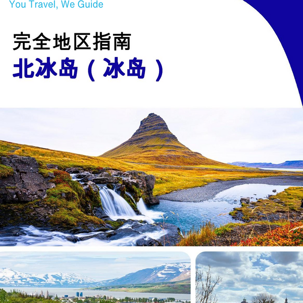 The Regional travel guide for North Iceland (Iceland)