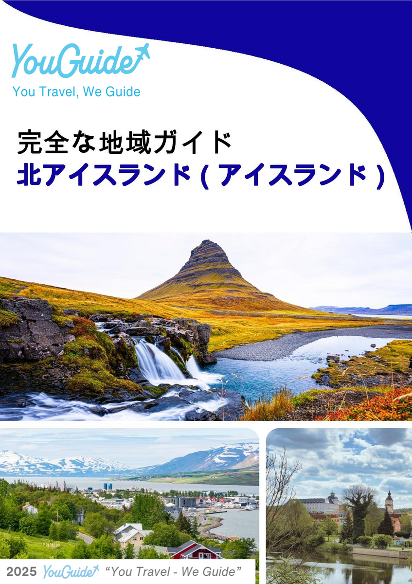 The Regional travel guide for North Iceland (Iceland)