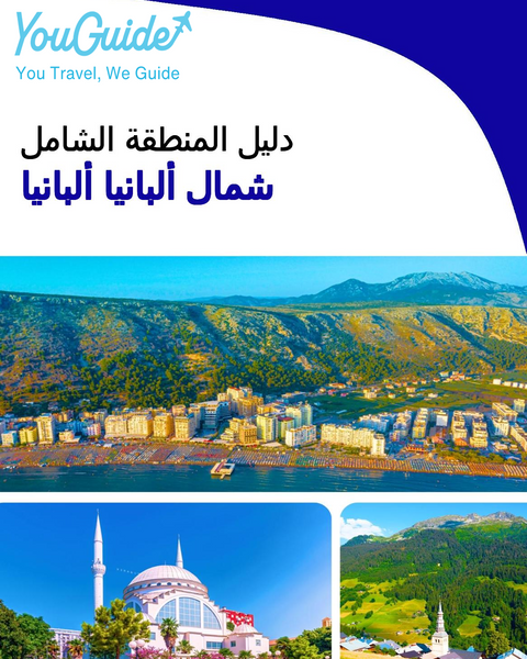 The Regional travel guide for Northern Albania (Albania)