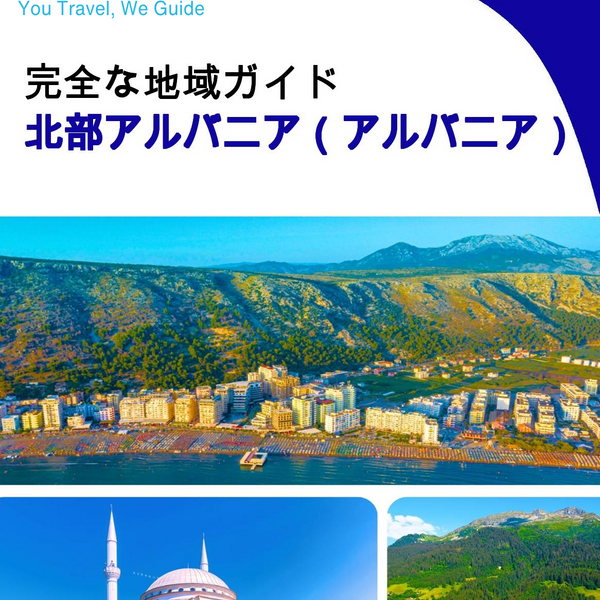 The Regional travel guide for Northern Albania (Albania)