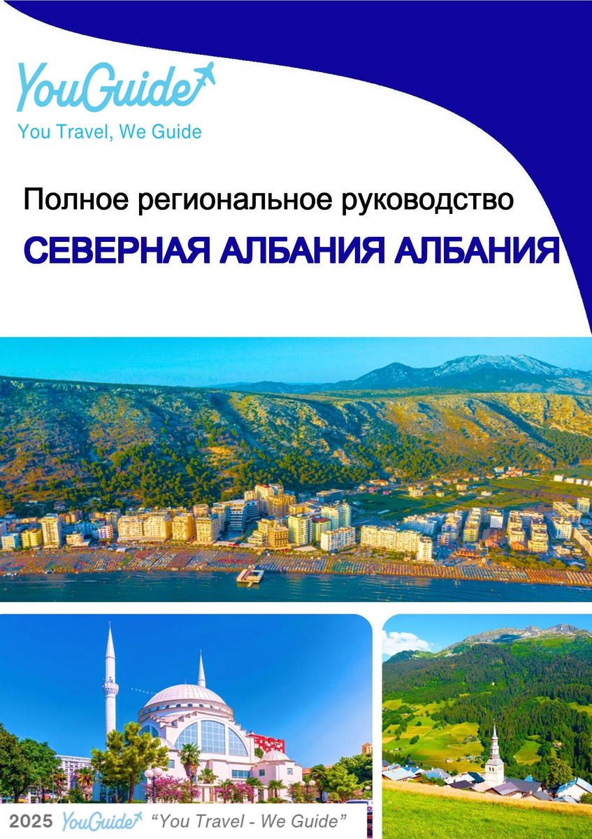 The Regional travel guide for Northern Albania (Albania)