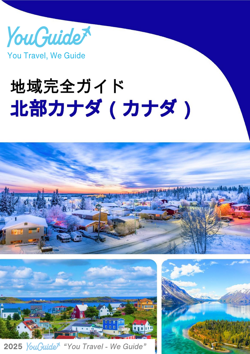 The Regional travel guide for Northern Canada (Canada)