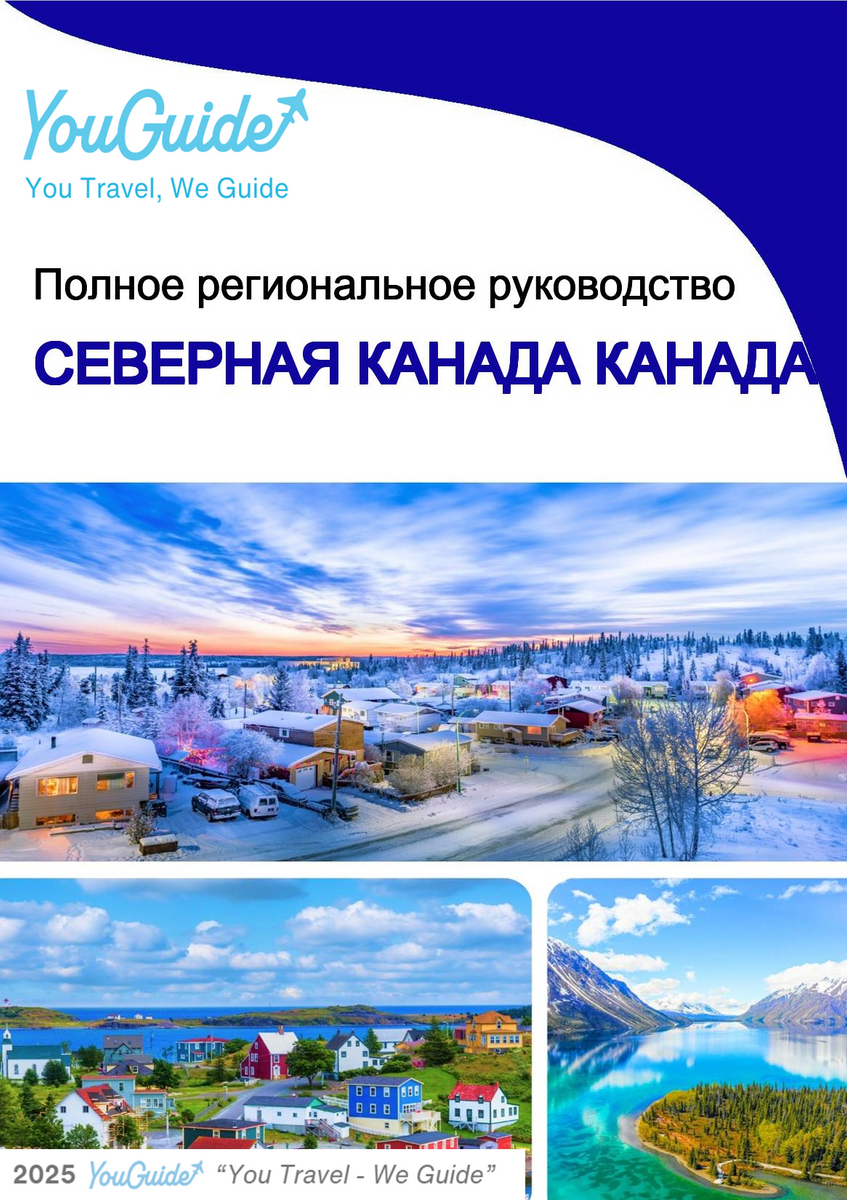 The Regional travel guide for Northern Canada (Canada)