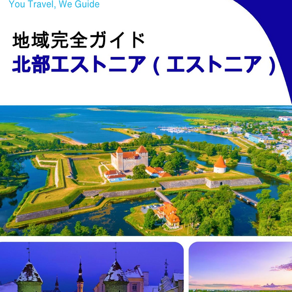 The Regional travel guide for Northern Estonia (Estonia)