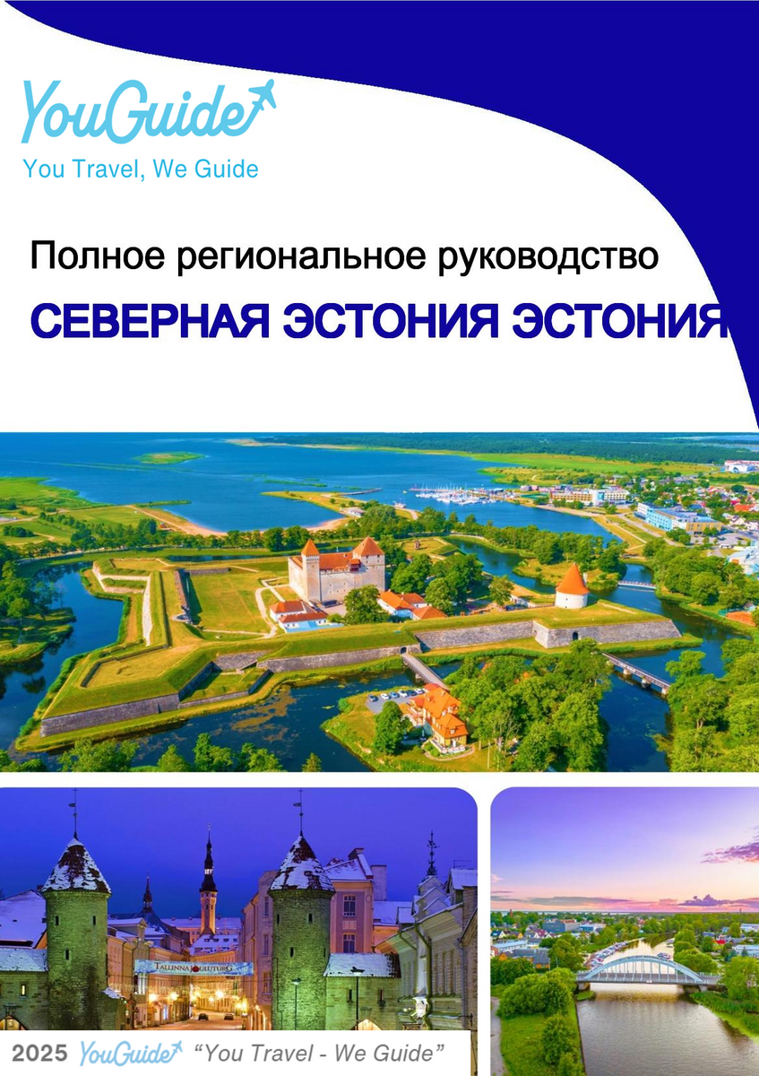 The Regional travel guide for Northern Estonia (Estonia)