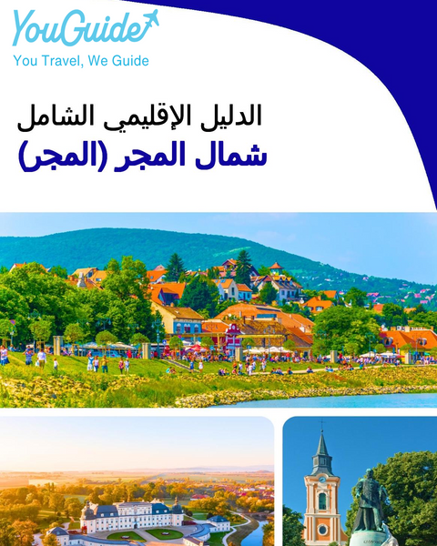 The Regional travel guide for Northern Hungary (Hungary)