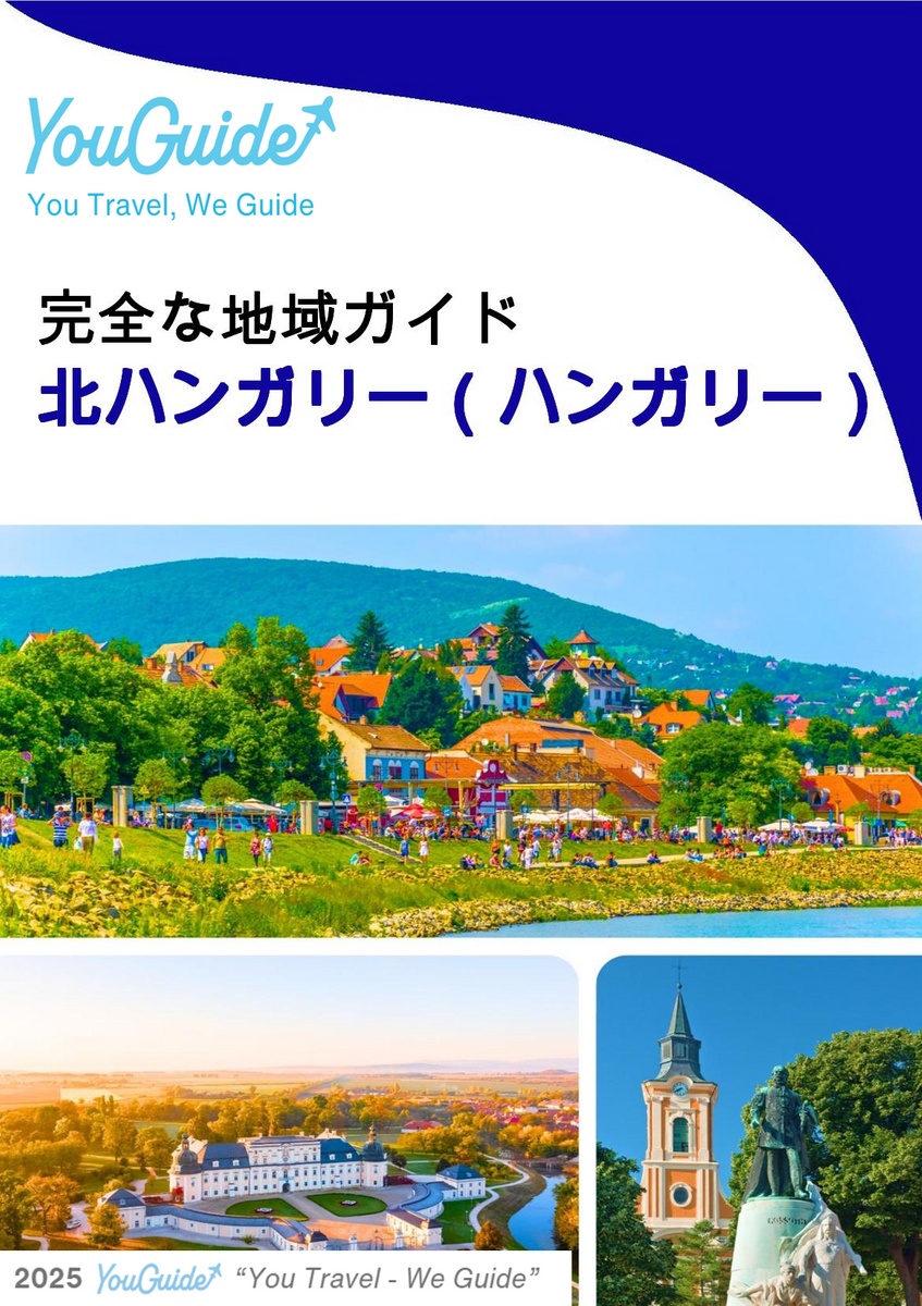 The Regional travel guide for Northern Hungary (Hungary)