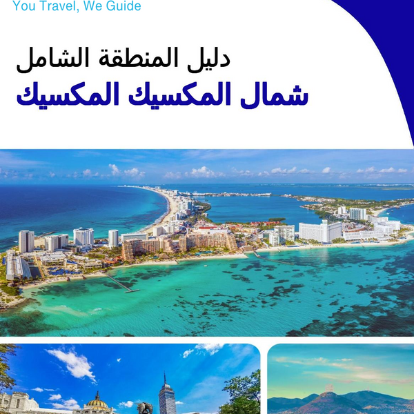 The Regional travel guide for Northern Mexico (Mexico)