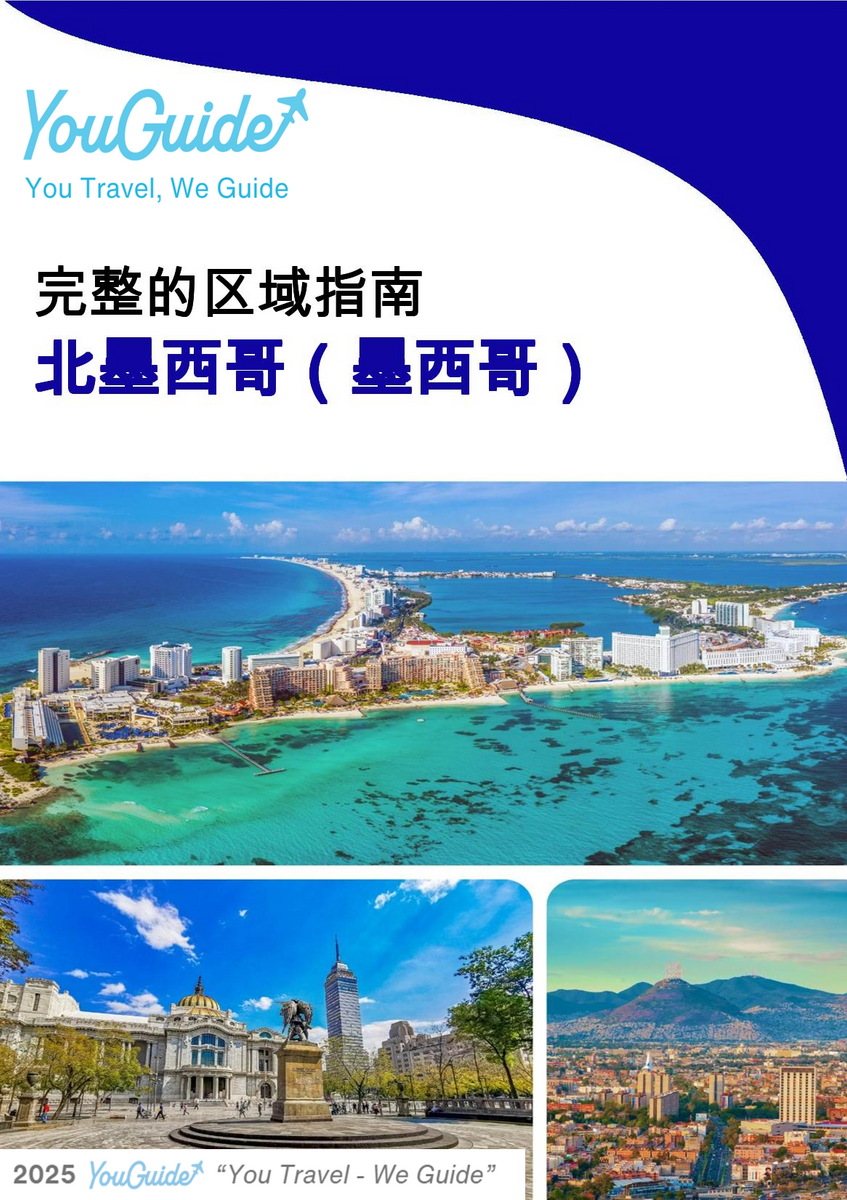 The Regional travel guide for Northern Mexico (Mexico)