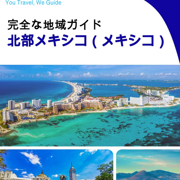 The Regional travel guide for Northern Mexico (Mexico)