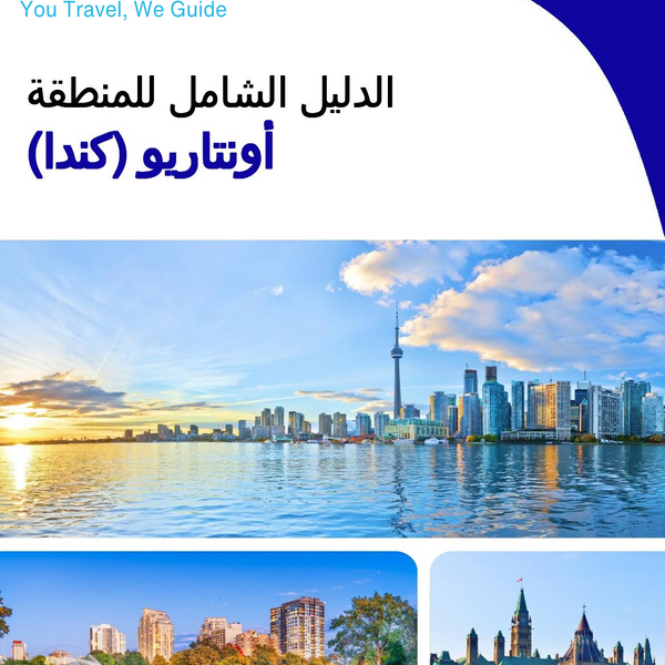 The Regional travel guide for Ontario (Canada)