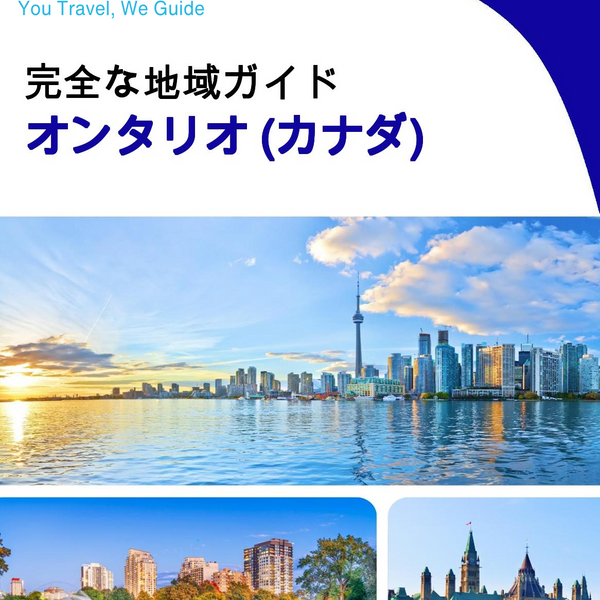The Regional travel guide for Ontario (Canada)