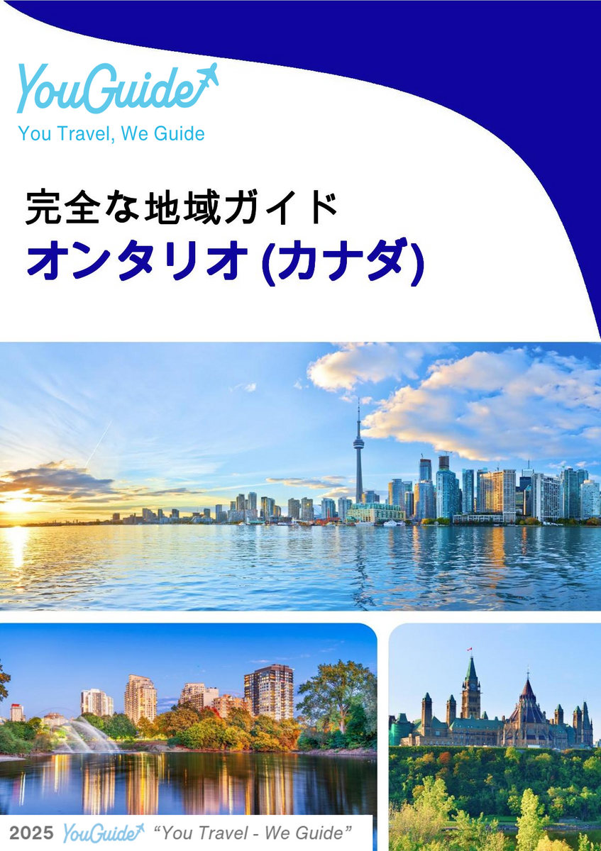 The Regional travel guide for Ontario (Canada)