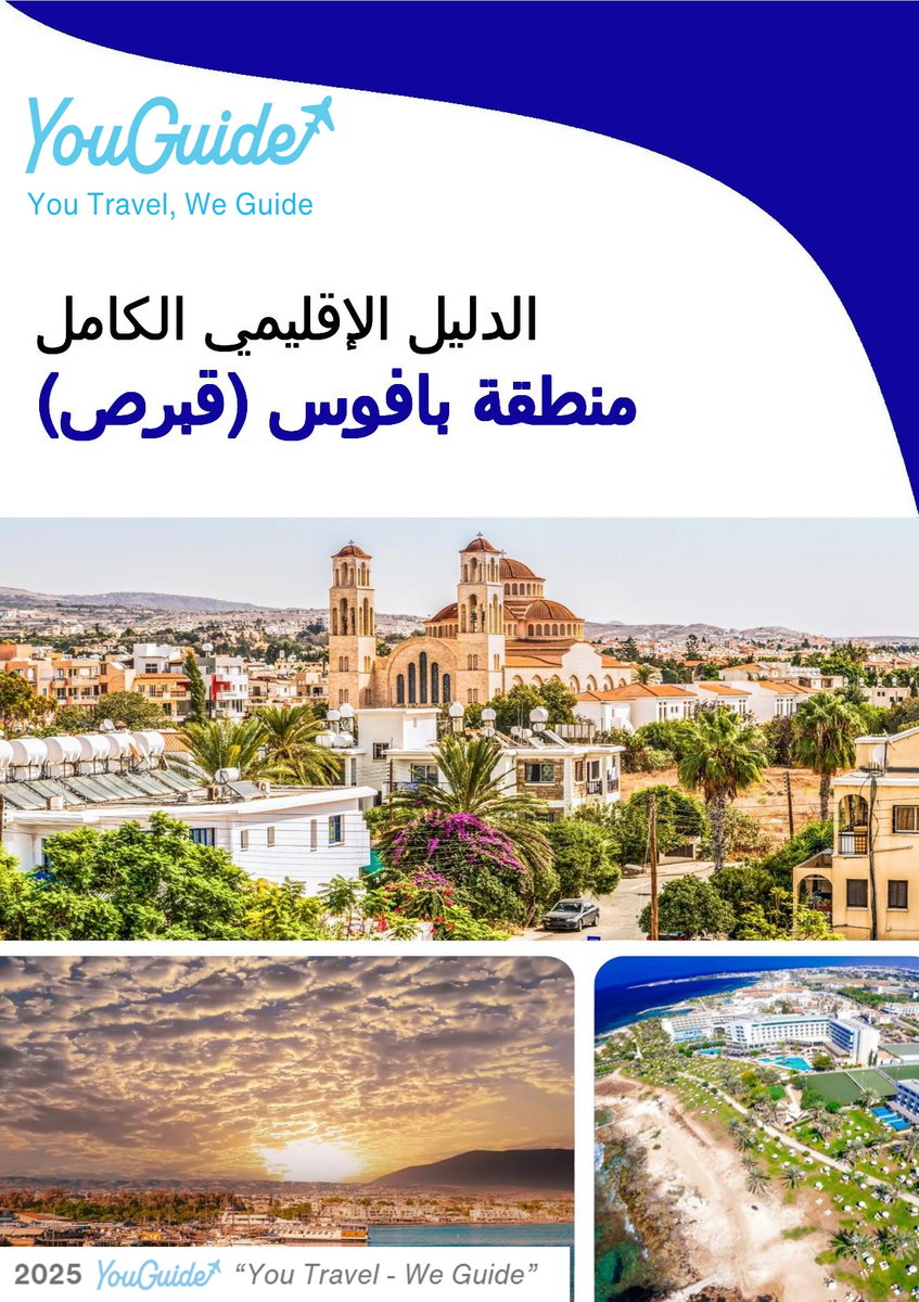 The Regional travel guide for Paphos Region (Cyprus)
