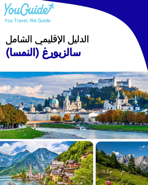 The Regional travel guide for Salzburg (Austria)