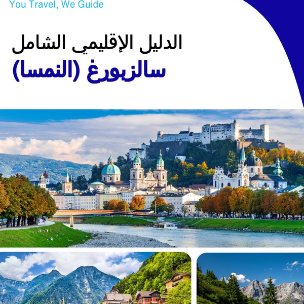The Regional travel guide for Salzburg (Austria)