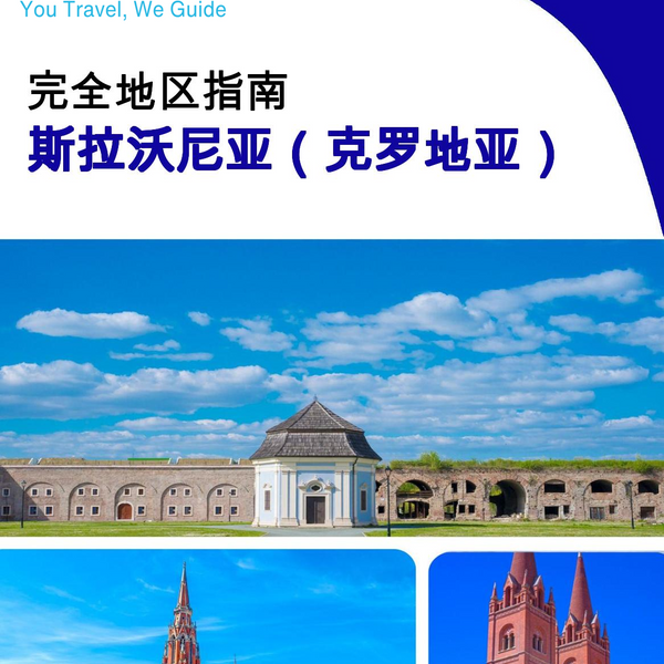 The Regional travel guide for Slavonia (Croatia)