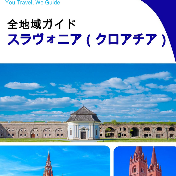 The Regional travel guide for Slavonia (Croatia)