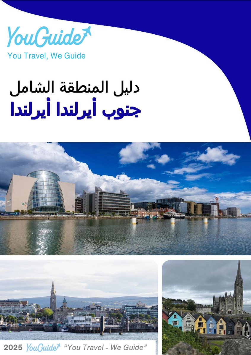 The Regional travel guide for South of Ireland (Ireland)