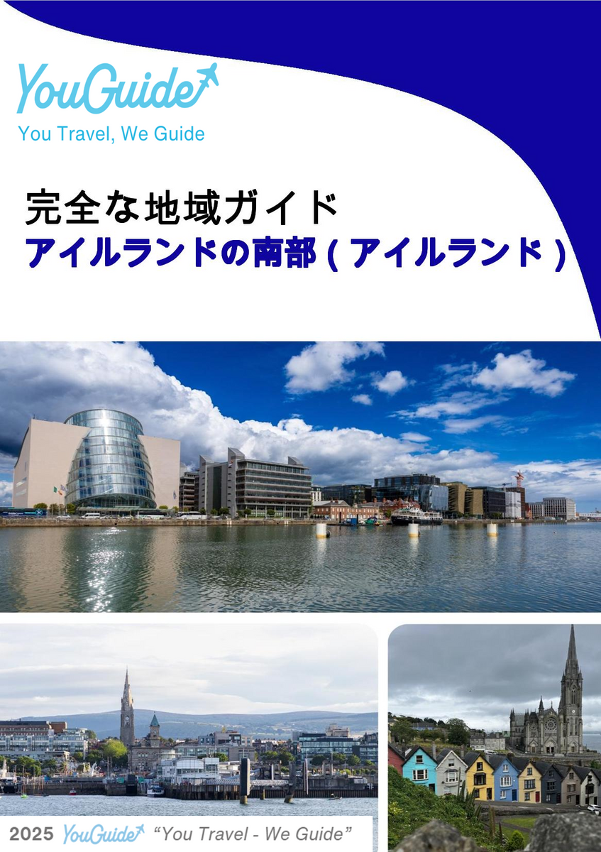 The Regional travel guide for South of Ireland (Ireland)