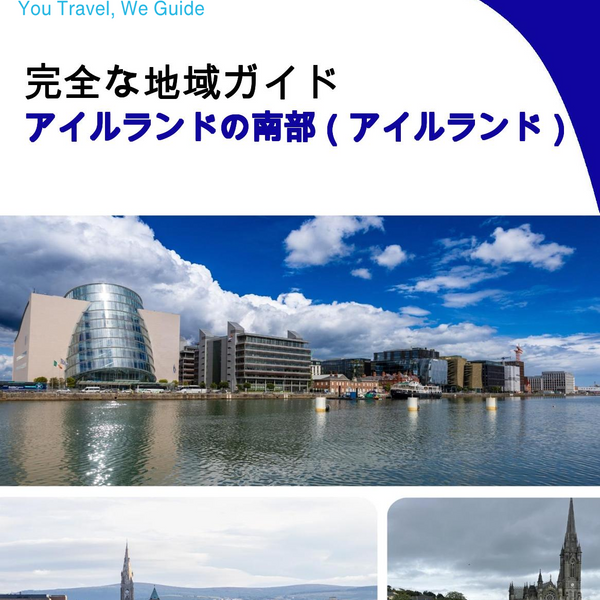 The Regional travel guide for South of Ireland (Ireland)