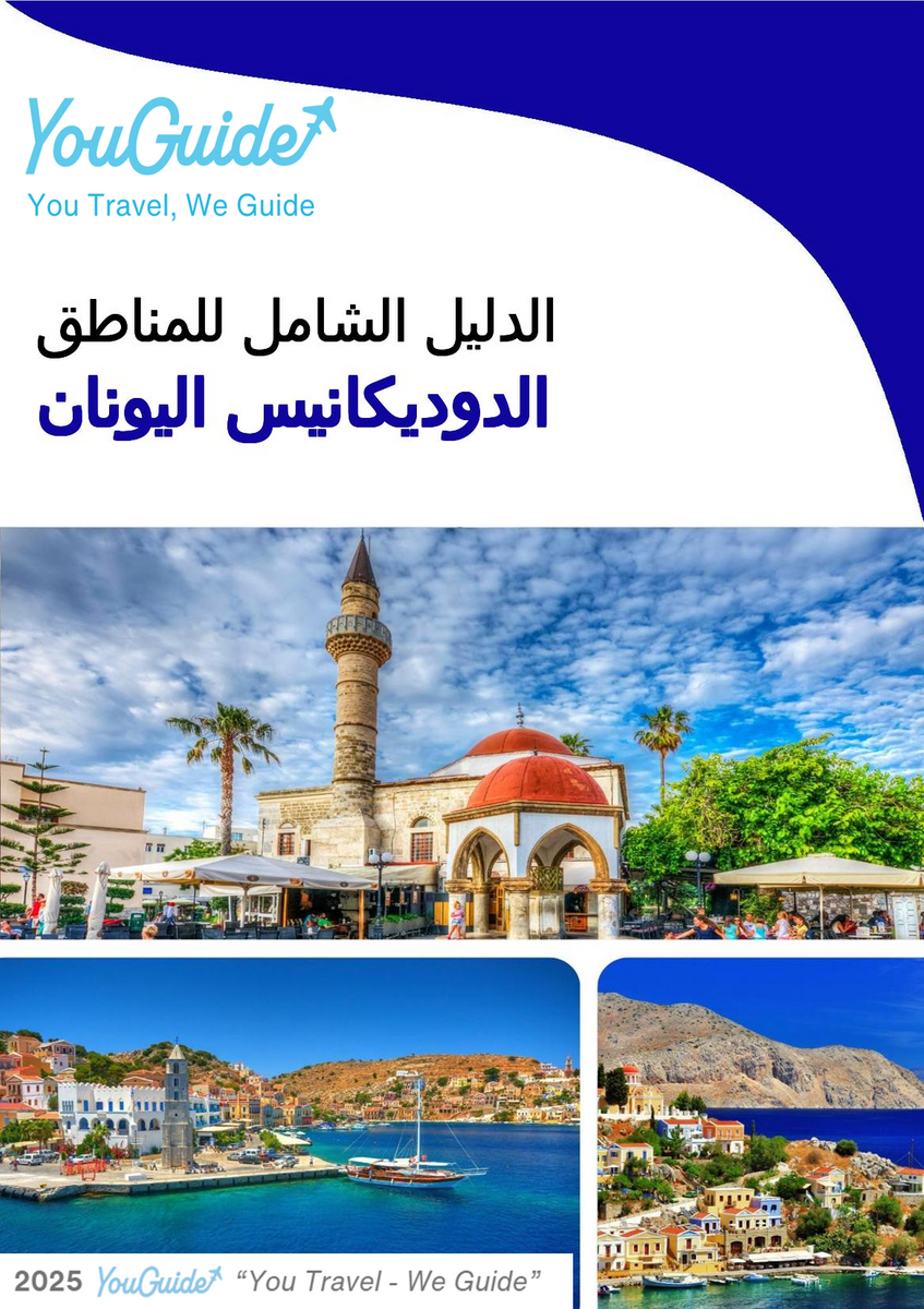 The Regional travel guide for The Dodecanese (Greece)