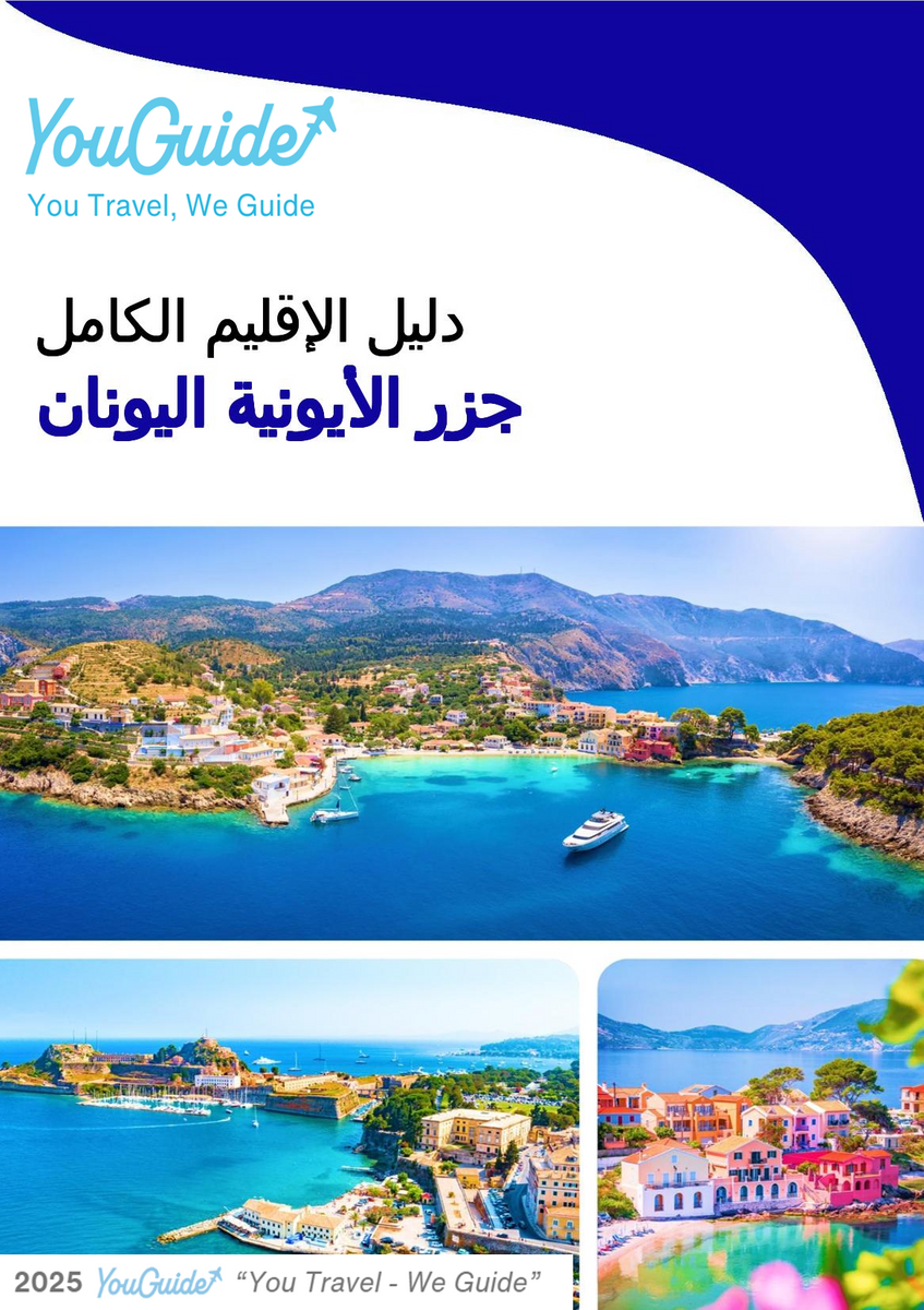 The Regional travel guide for The Ionian Islands (Greece)