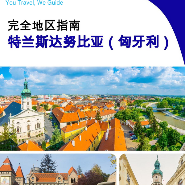 The Regional travel guide for Transdanubia (Hungary)