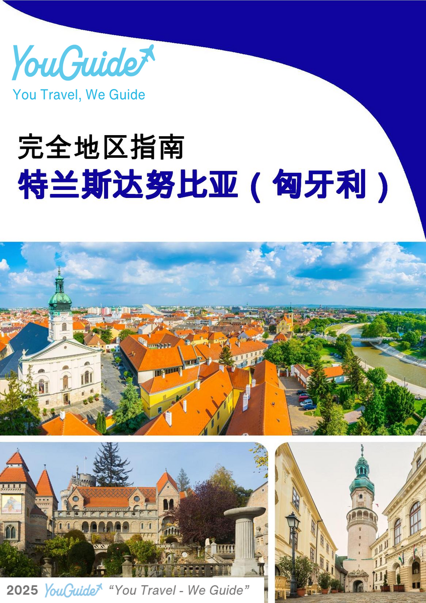 The Regional travel guide for Transdanubia (Hungary)