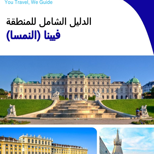 The Regional travel guide for Vienna (Austria)